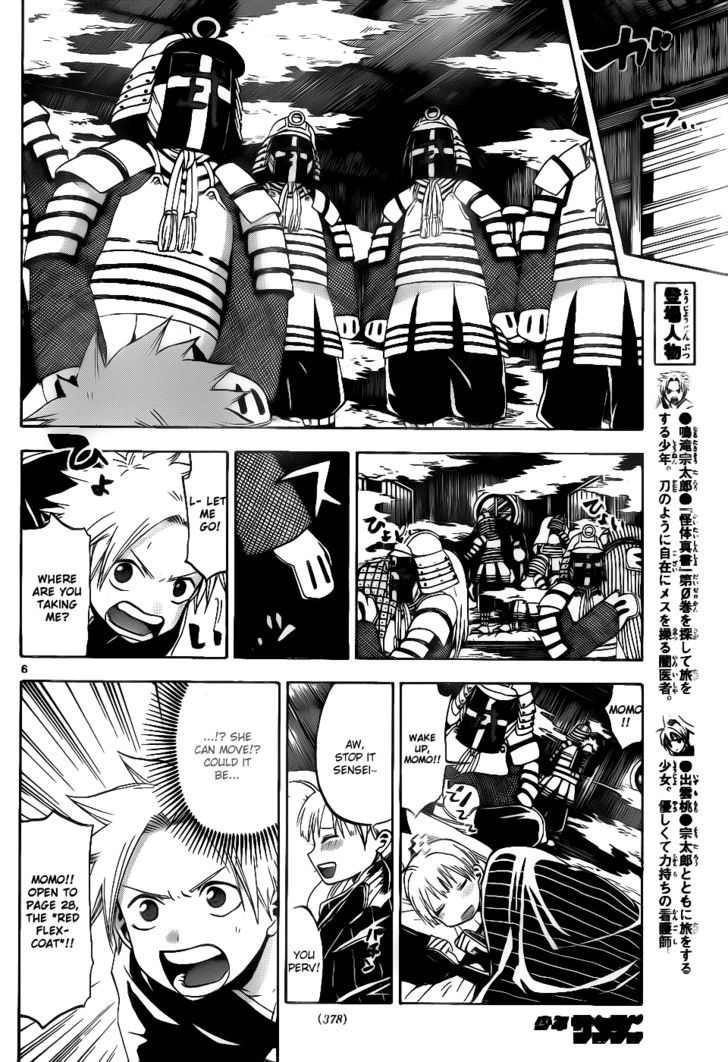 Kaitai Shinsho 0 Chapter 31 page 7 - Chapter 31 : Effigy and Poisonous Fog