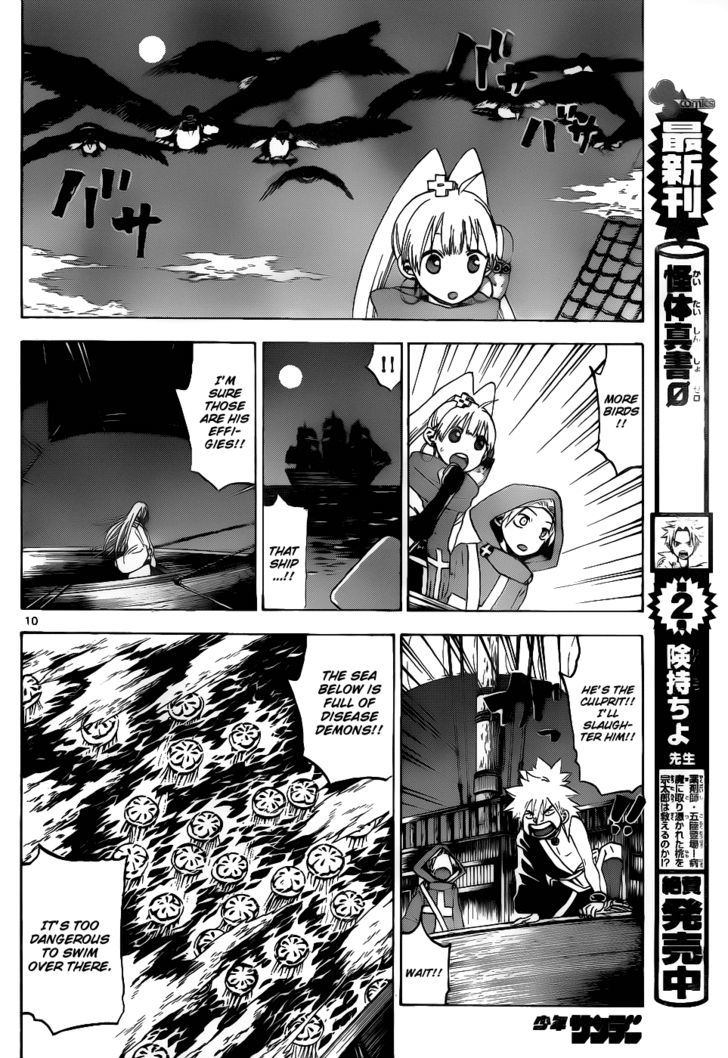 Kaitai Shinsho 0 Chapter 32 page 11 - Chapter 32 : Power and Shreds
