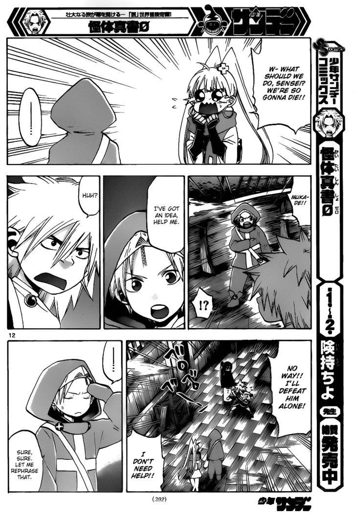 Kaitai Shinsho 0 Chapter 32 page 13 - Chapter 32 : Power and Shreds