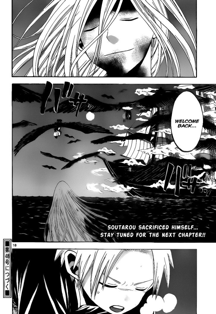 Kaitai Shinsho 0 Chapter 32 page 19 - Chapter 32 : Power and Shreds
