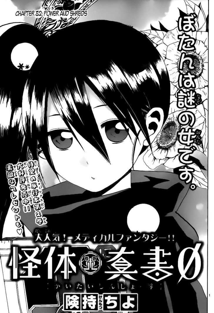 Kaitai Shinsho 0 Chapter 32 page 2 - Chapter 32 : Power and Shreds