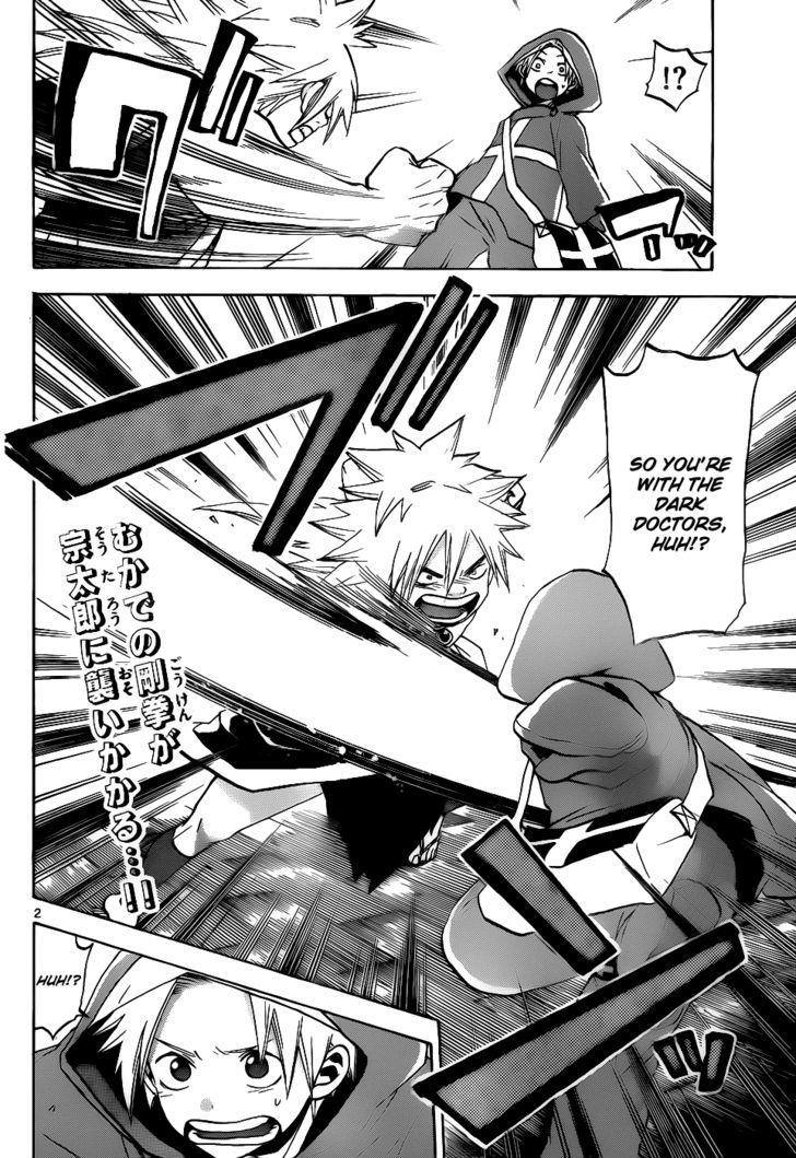 Kaitai Shinsho 0 Chapter 32 page 3 - Chapter 32 : Power and Shreds
