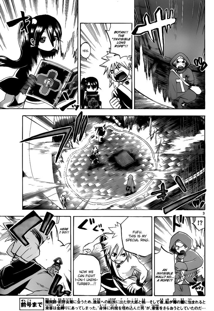 Kaitai Shinsho 0 Chapter 32 page 4 - Chapter 32 : Power and Shreds