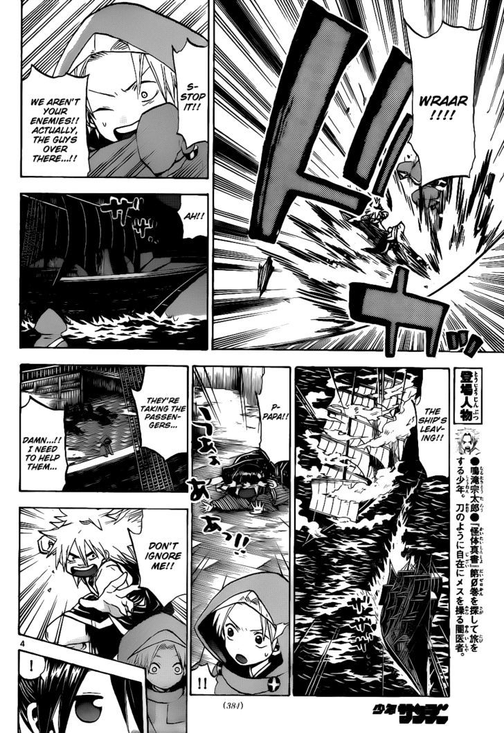 Kaitai Shinsho 0 Chapter 32 page 5 - Chapter 32 : Power and Shreds