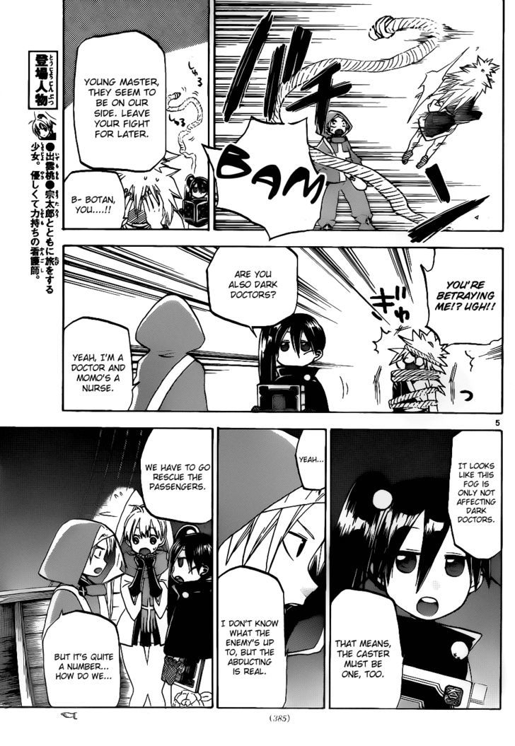 Kaitai Shinsho 0 Chapter 32 page 6 - Chapter 32 : Power and Shreds