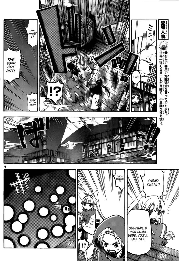 Kaitai Shinsho 0 Chapter 32 page 7 - Chapter 32 : Power and Shreds