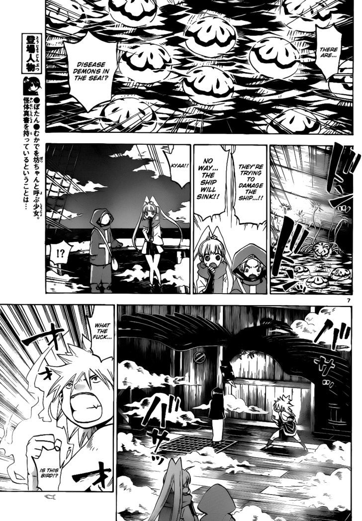 Kaitai Shinsho 0 Chapter 32 page 8 - Chapter 32 : Power and Shreds