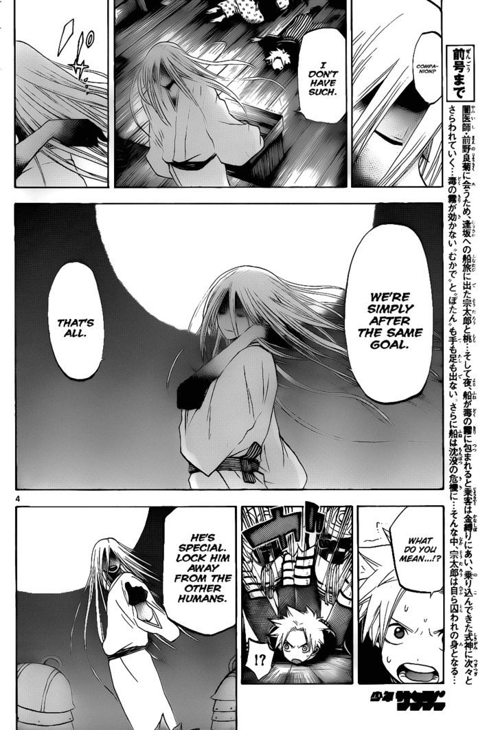 Kaitai Shinsho 0 Chapter 33 page 5 - Chapter 33 : Plan and Realization