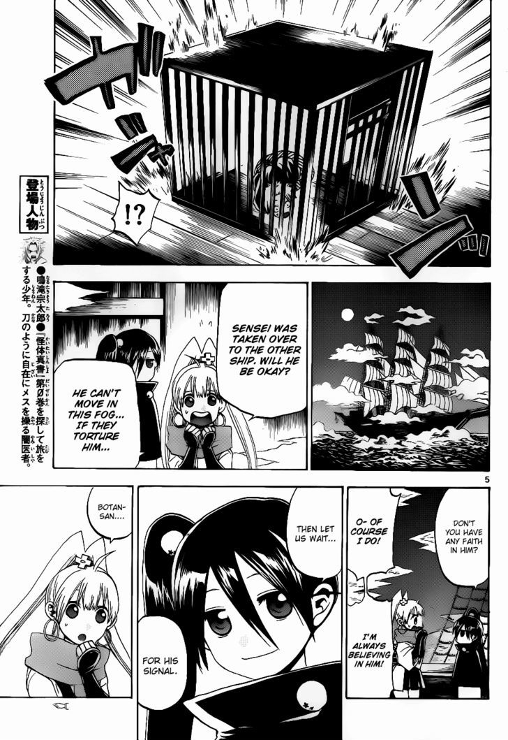 Kaitai Shinsho 0 Chapter 33 page 6 - Chapter 33 : Plan and Realization