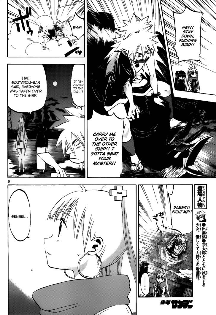 Kaitai Shinsho 0 Chapter 33 page 7 - Chapter 33 : Plan and Realization
