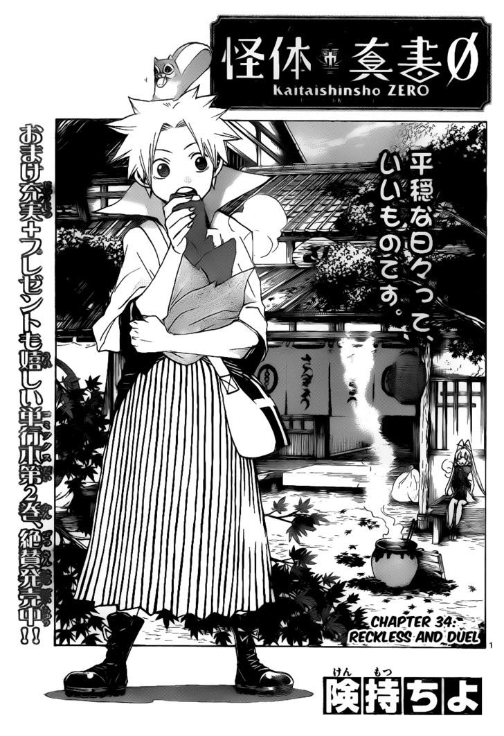 Kaitai Shinsho 0 Chapter 34 page 2 - Chapter 34 : Reckless and Duel