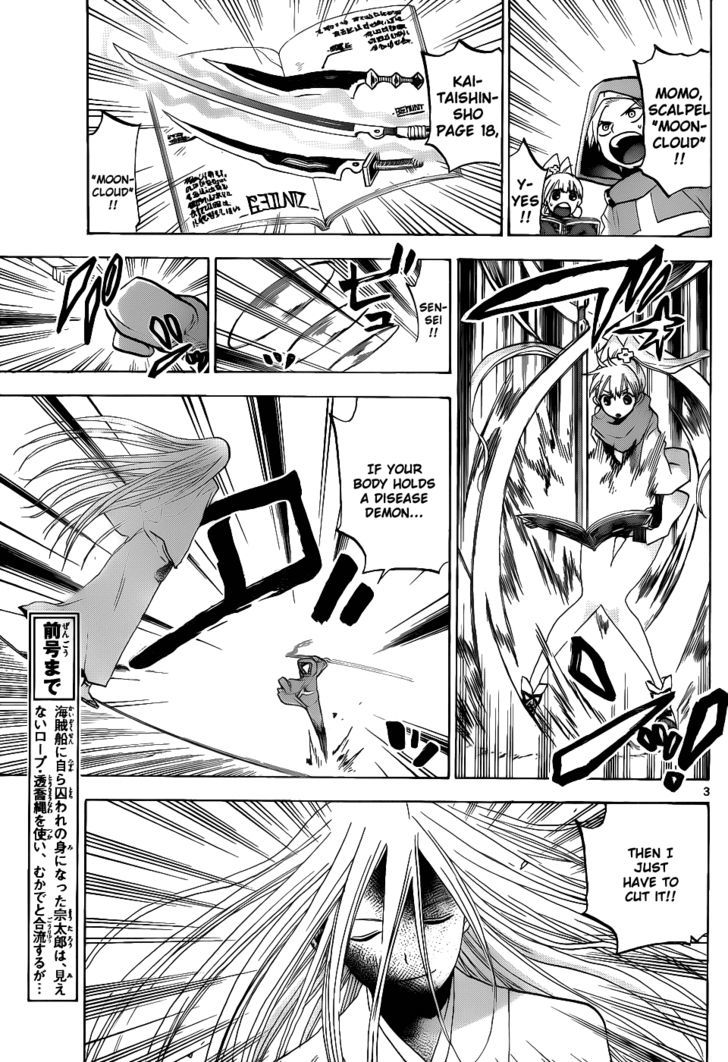 Kaitai Shinsho 0 Chapter 34 page 4 - Chapter 34 : Reckless and Duel