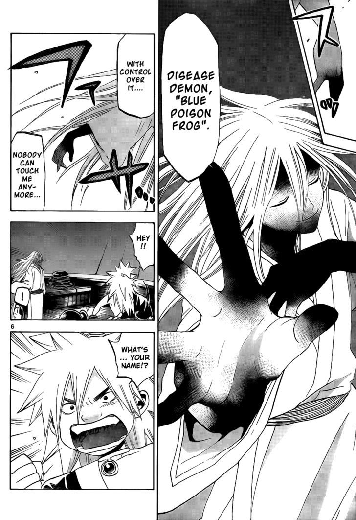 Kaitai Shinsho 0 Chapter 34 page 7 - Chapter 34 : Reckless and Duel