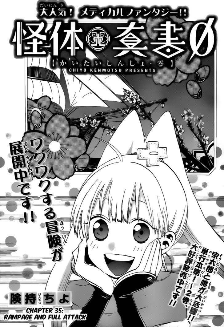 Kaitai Shinsho 0 Chapter 35 page 2 - Chapter 35 : Rampage and Full Attack