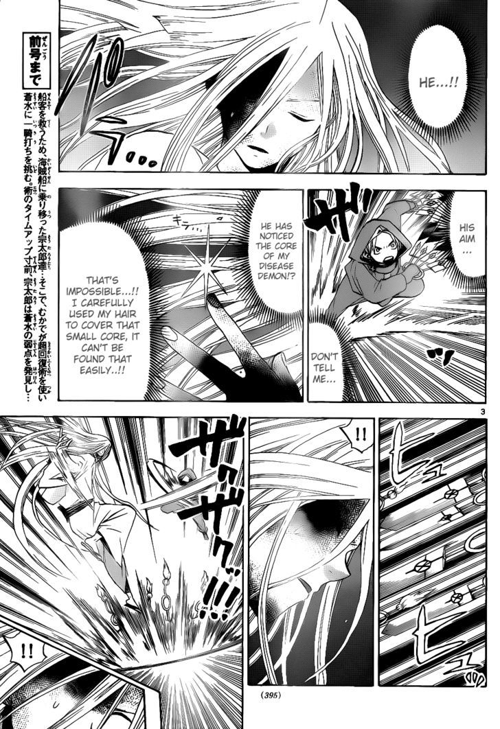 Kaitai Shinsho 0 Chapter 35 page 4 - Chapter 35 : Rampage and Full Attack