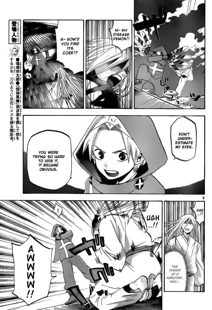 Kaitai Shinsho 0 Chapter 35 page 6 - Chapter 35 : Rampage and Full Attack