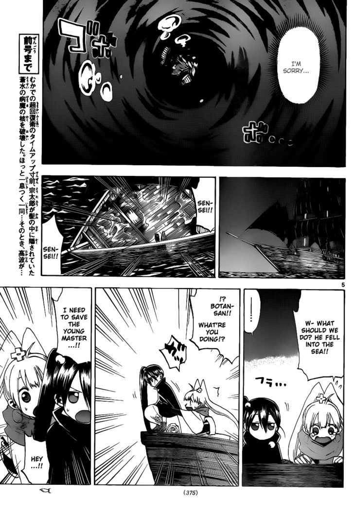 Kaitai Shinsho 0 Chapter 36 page 6 - Chapter 36 : Botan and Momo