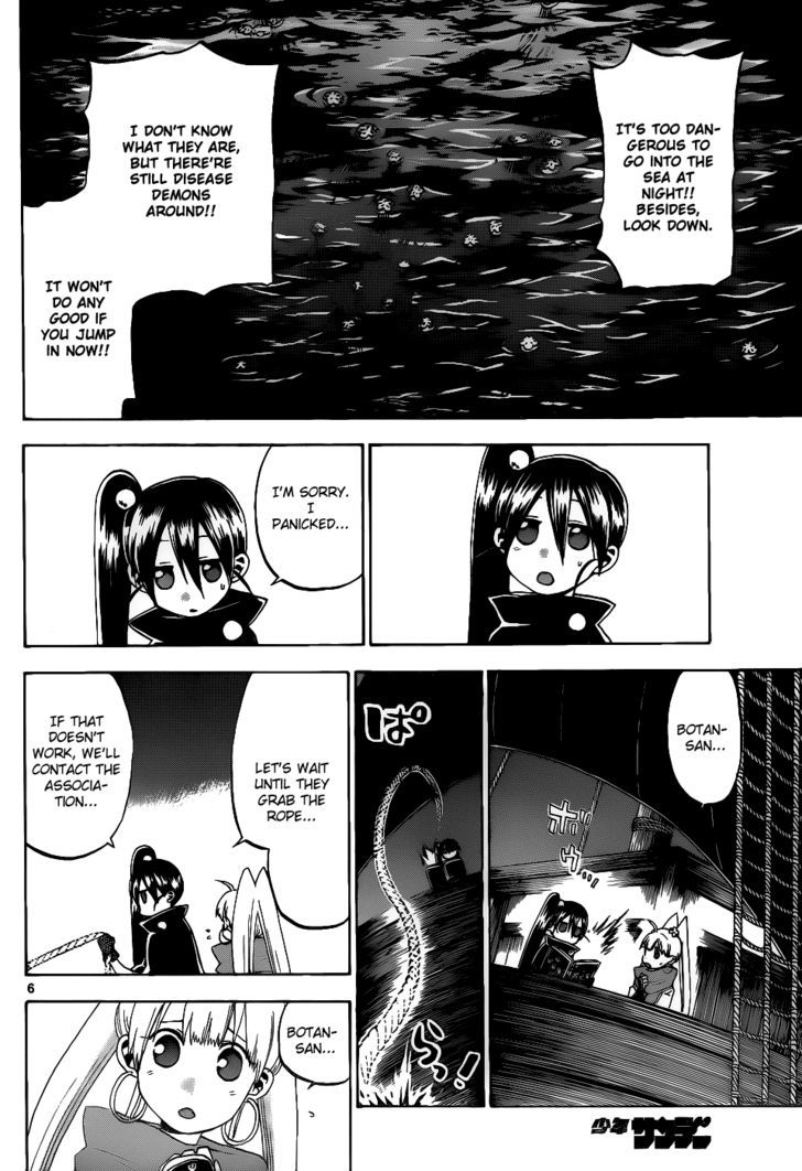 Kaitai Shinsho 0 Chapter 36 page 7 - Chapter 36 : Botan and Momo