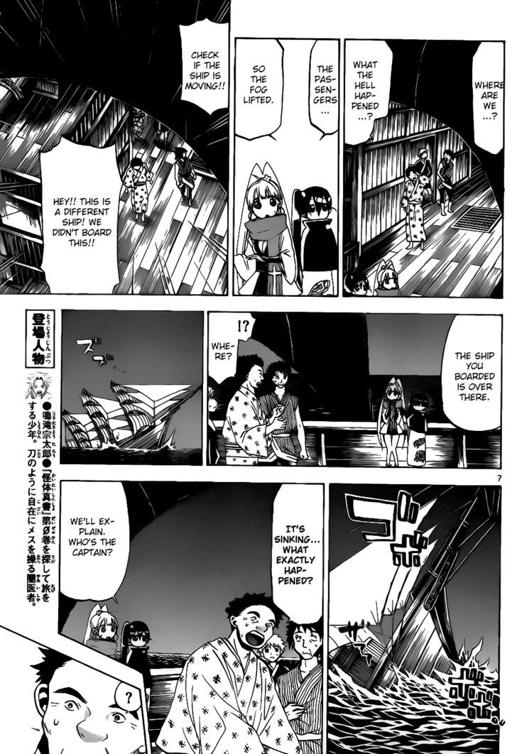 Kaitai Shinsho 0 Chapter 36 page 8 - Chapter 36 : Botan and Momo