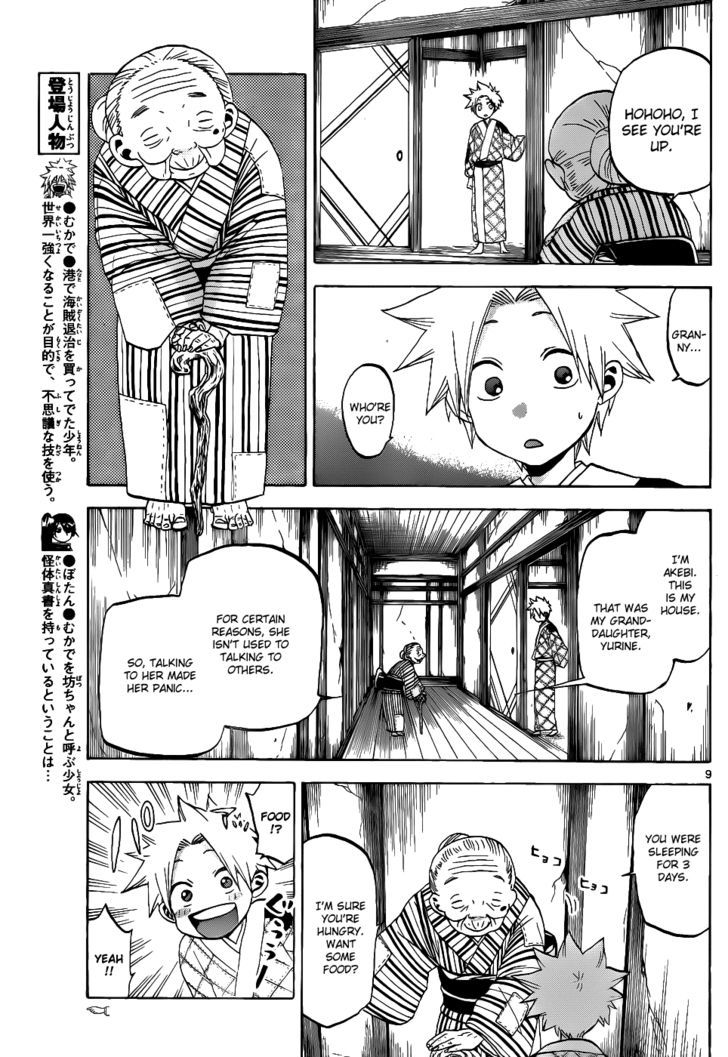 Kaitai Shinsho 0 Chapter 37 page 10 - Chapter 37 : Yurine and Soutarou