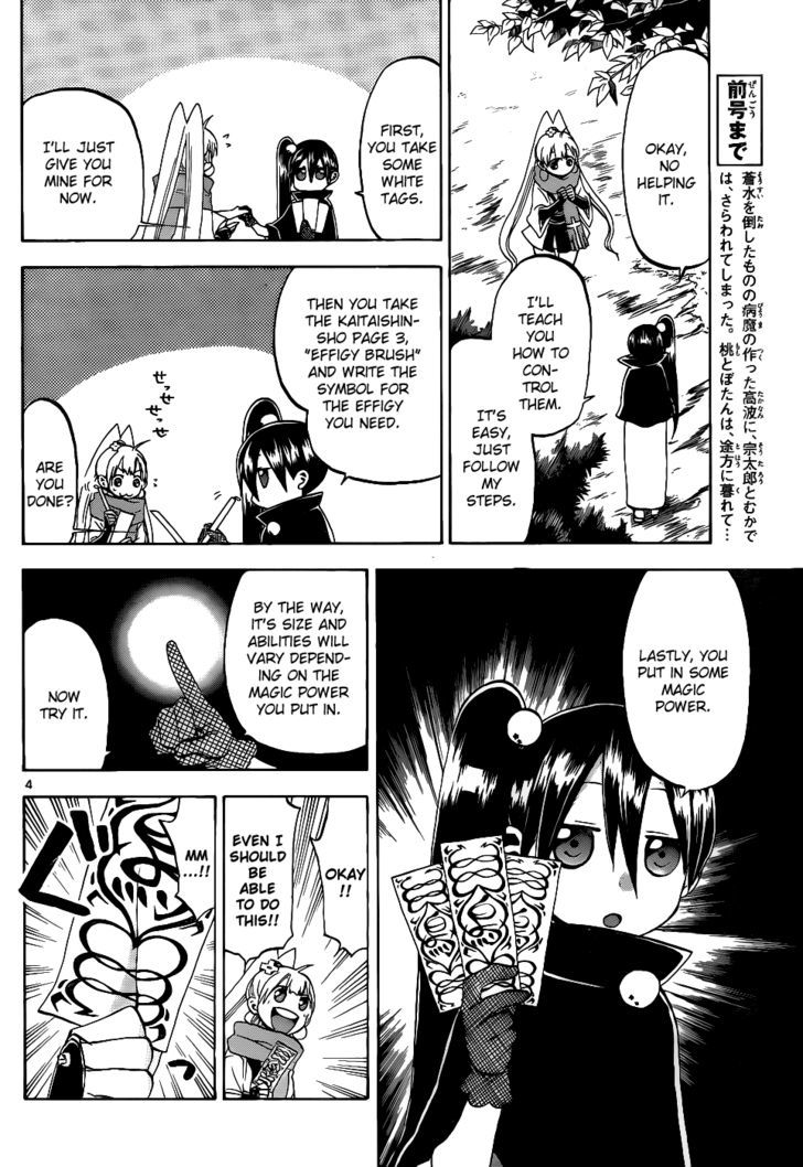Kaitai Shinsho 0 Chapter 37 page 5 - Chapter 37 : Yurine and Soutarou