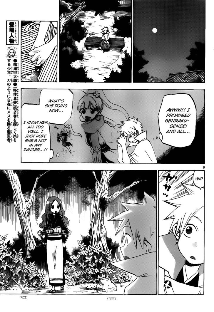 Kaitai Shinsho 0 Chapter 38 page 10 - Chapter 38 : Promise and Doubt