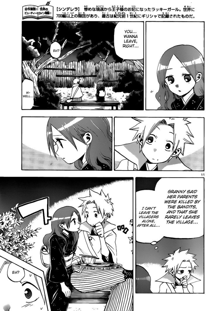 Kaitai Shinsho 0 Chapter 38 page 12 - Chapter 38 : Promise and Doubt