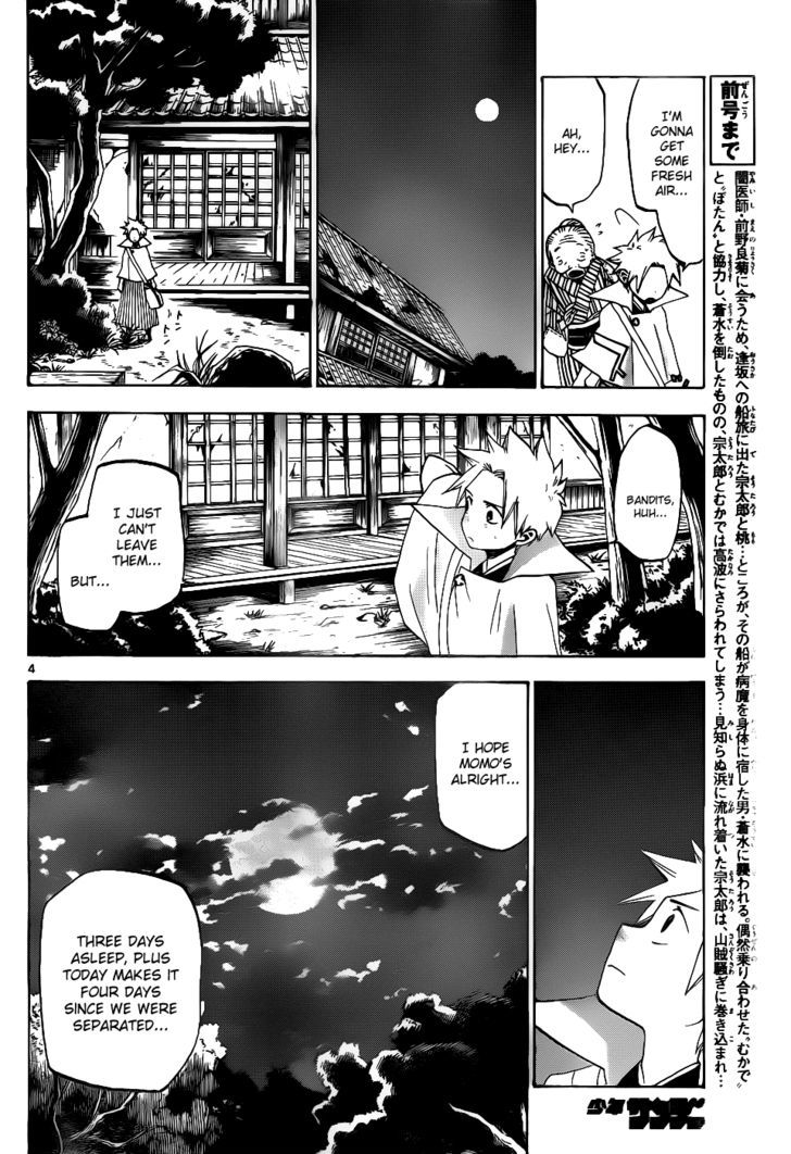 Kaitai Shinsho 0 Chapter 38 page 5 - Chapter 38 : Promise and Doubt