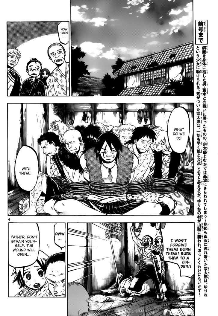 Kaitai Shinsho 0 Chapter 39 page 5 - Chapter 39 : Staff and Seriousness