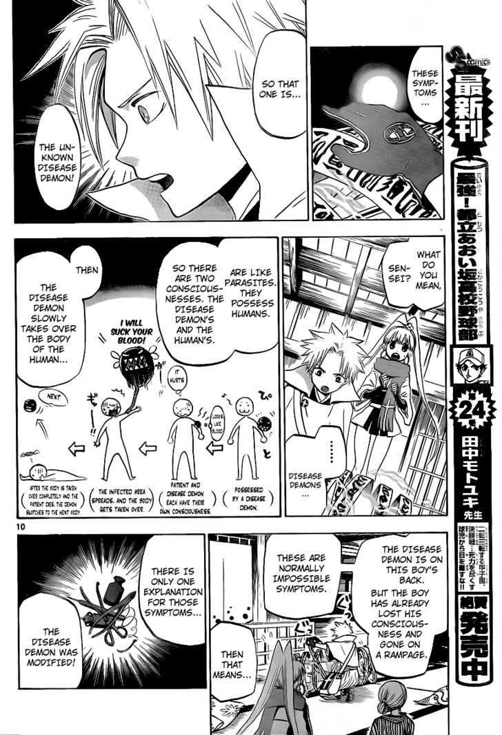 Kaitai Shinsho 0 Chapter 4 page 10 - Chapter 4 : Reunion and Excuses