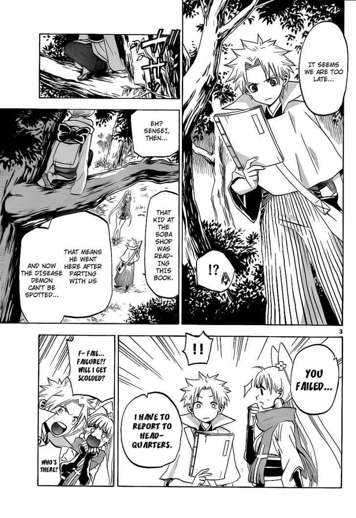 Kaitai Shinsho 0 Chapter 4 page 3 - Chapter 4 : Reunion and Excuses