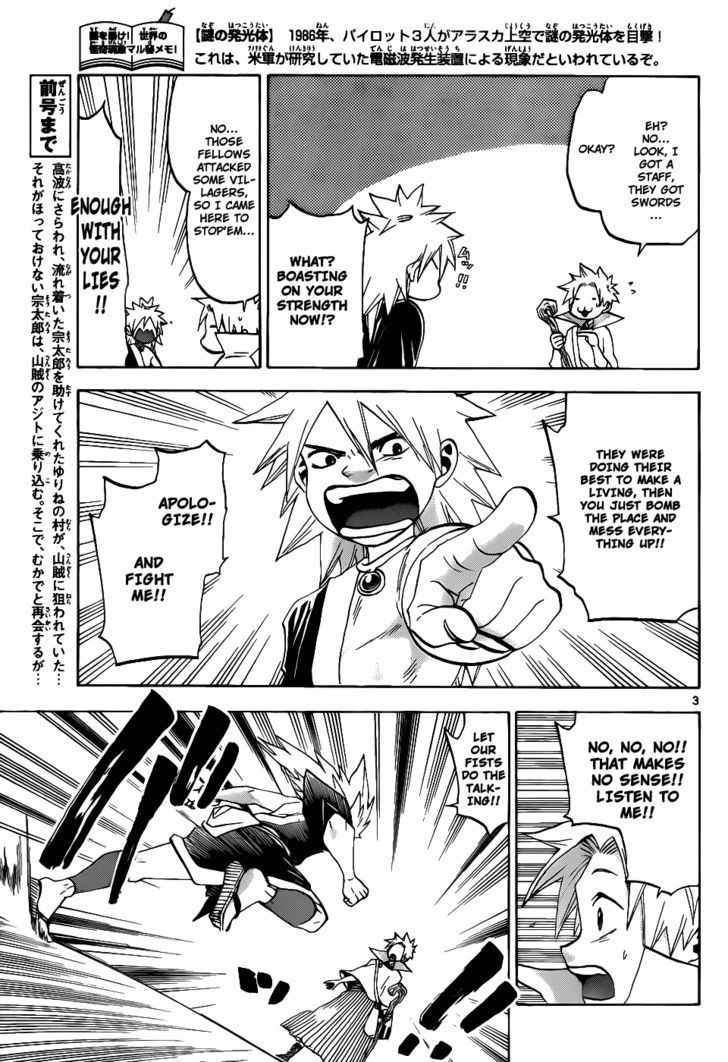 Kaitai Shinsho 0 Chapter 40 page 4 - Chapter 40 : Soutarou and Mukade