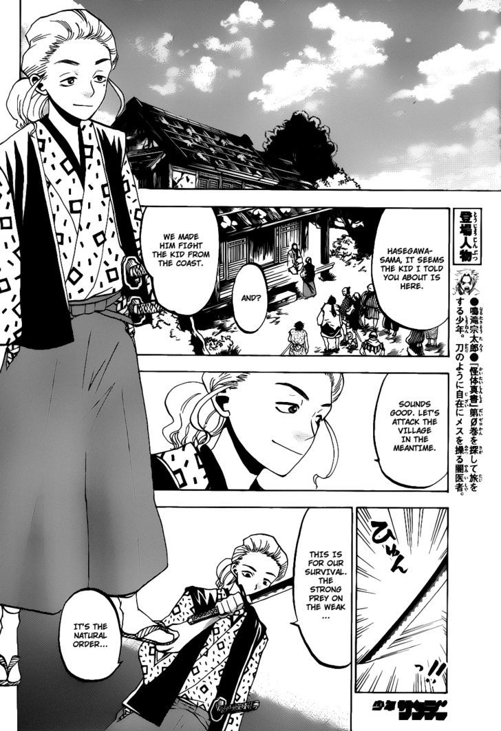 Kaitai Shinsho 0 Chapter 40 page 7 - Chapter 40 : Soutarou and Mukade