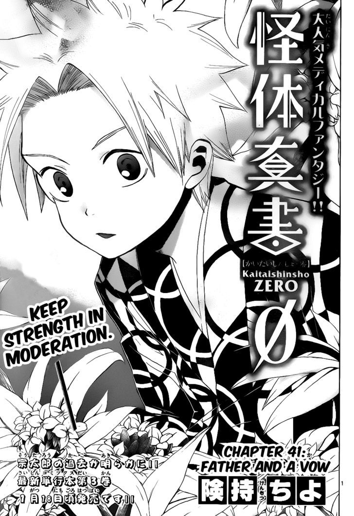 Kaitai Shinsho 0 Chapter 41 page 2 - Chapter 41 : Father and a Vow