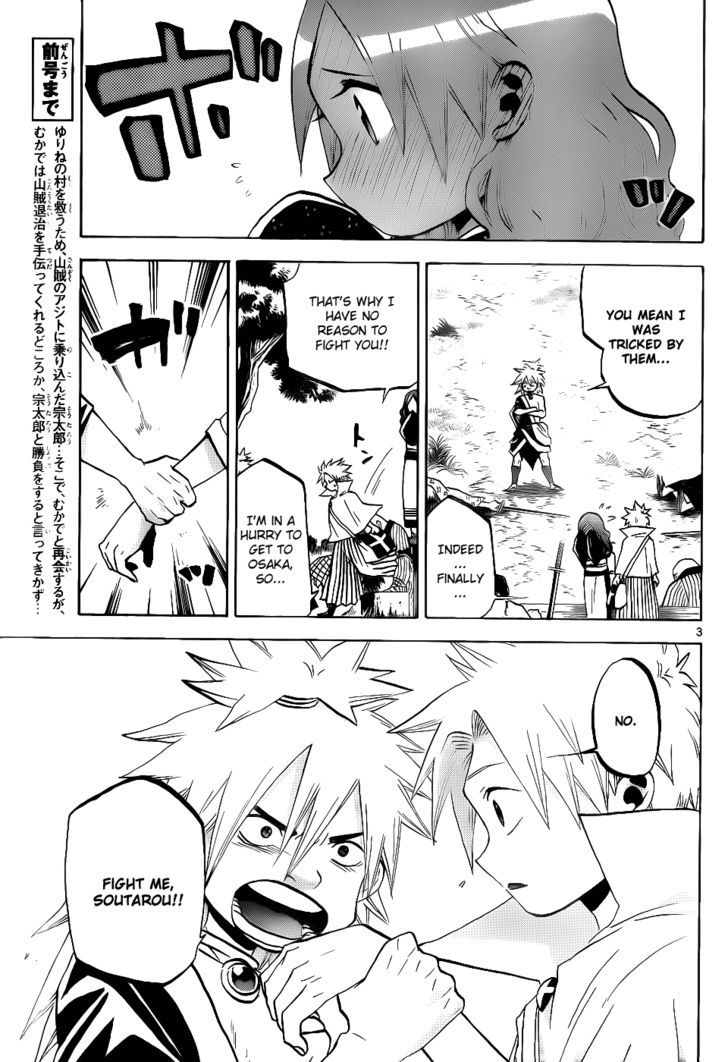 Kaitai Shinsho 0 Chapter 41 page 4 - Chapter 41 : Father and a Vow