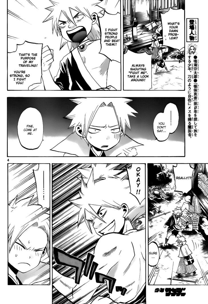 Kaitai Shinsho 0 Chapter 41 page 5 - Chapter 41 : Father and a Vow