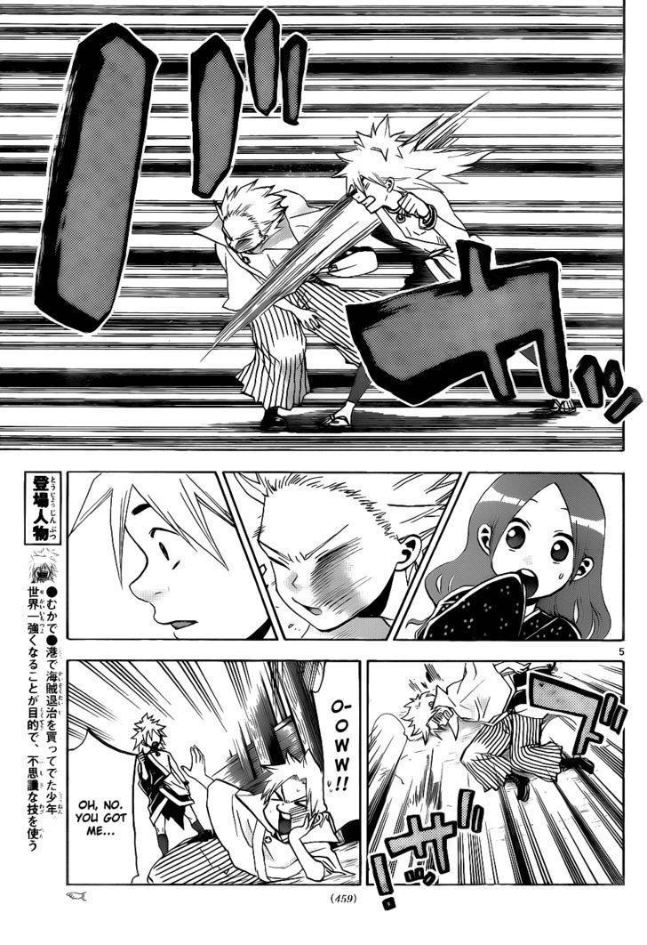 Kaitai Shinsho 0 Chapter 41 page 6 - Chapter 41 : Father and a Vow