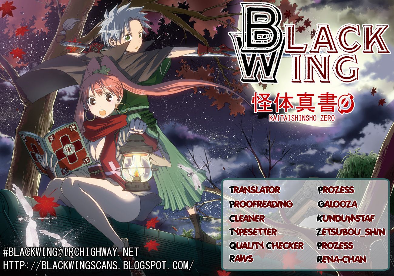 Kaitai Shinsho 0 Chapter 42 page 1 - Chapter 42 : Light and Shadow