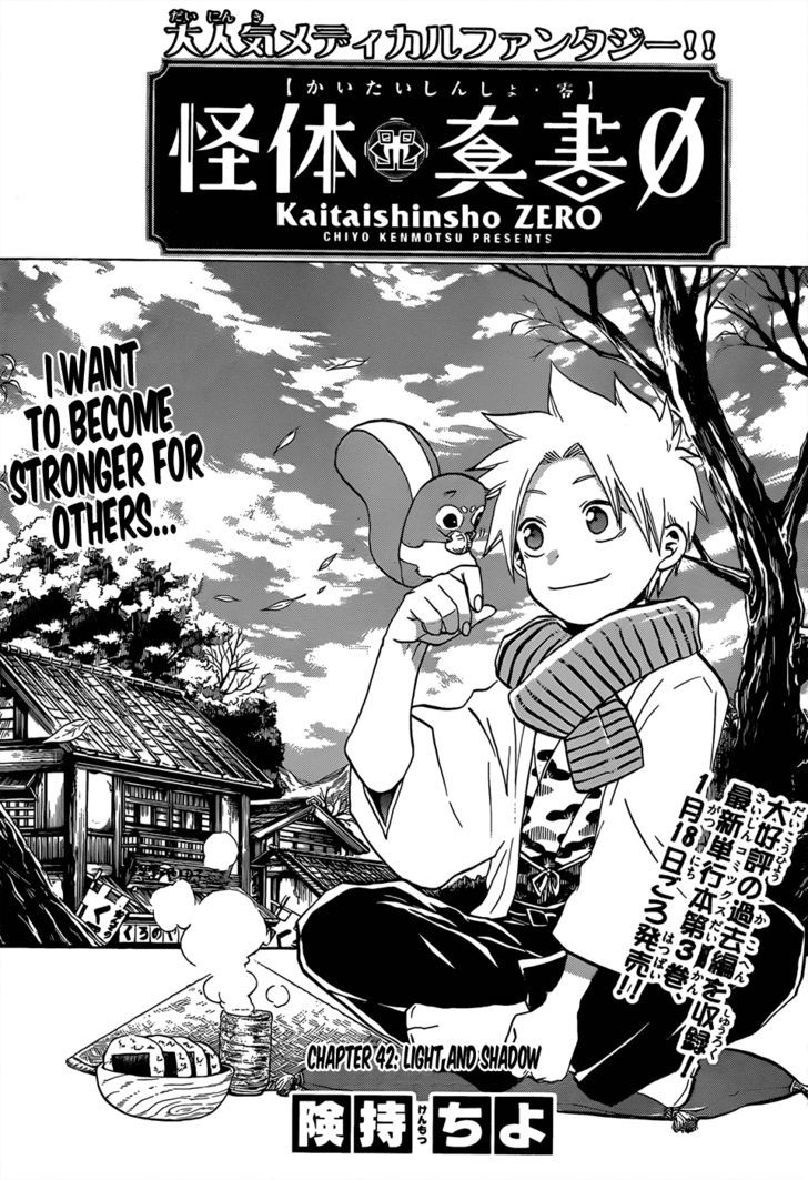 Kaitai Shinsho 0 Chapter 42 page 2 - Chapter 42 : Light and Shadow
