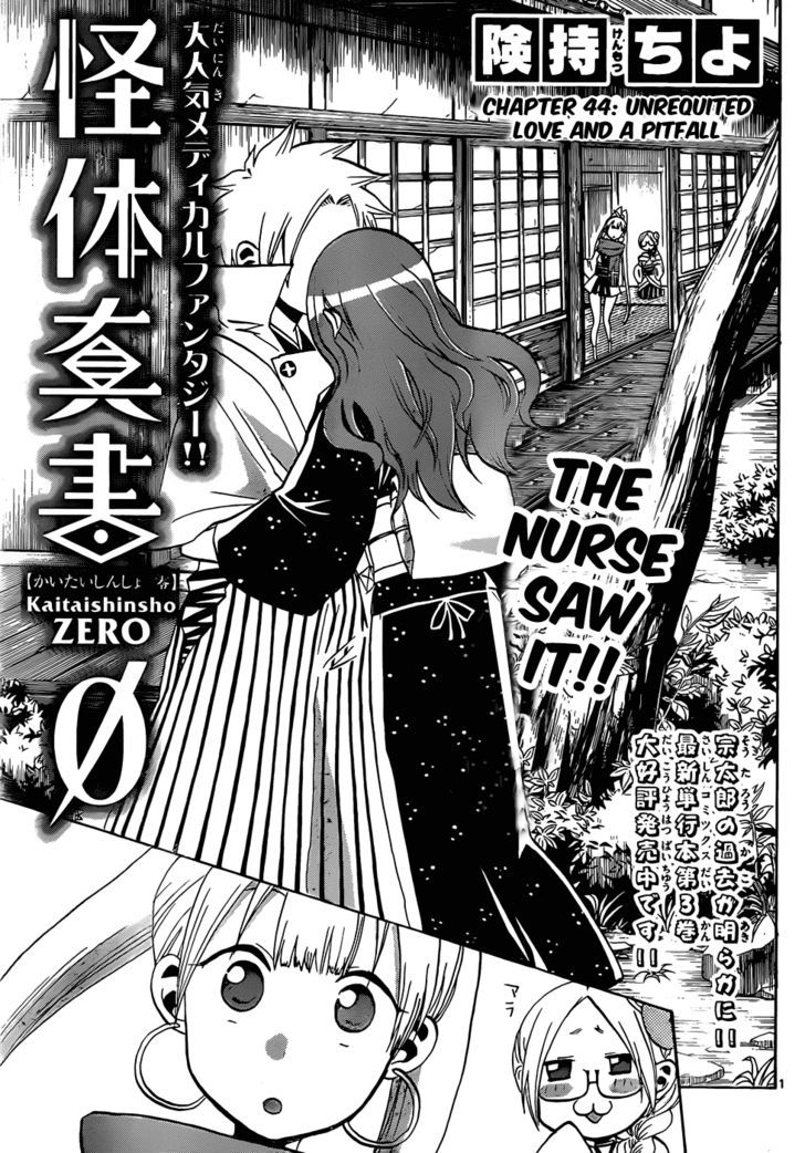 Kaitai Shinsho 0 Chapter 44 page 2 - Chapter 44 : Love and a Pitfall