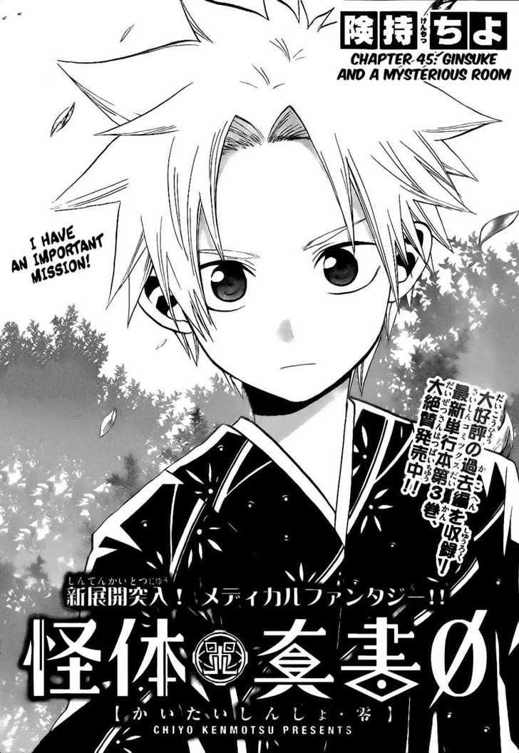 Kaitai Shinsho 0 Chapter 45 page 11 - Chapter 45 : Ginsuke and a Mysterious Room