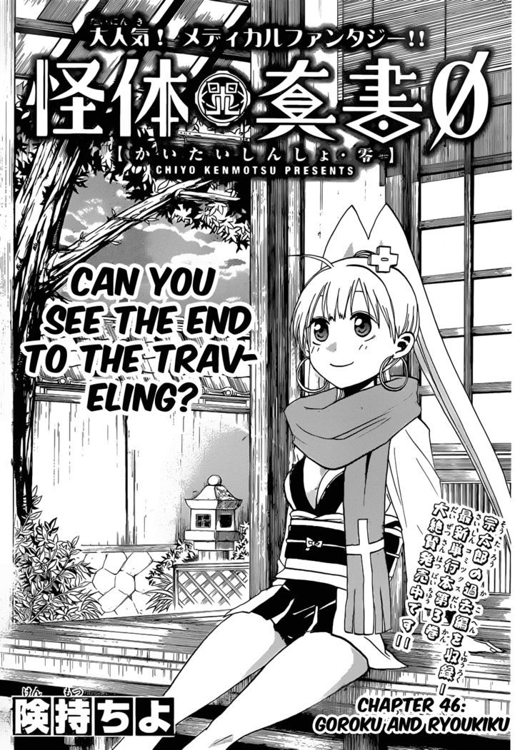 Kaitai Shinsho 0 Chapter 46 page 2 - Chapter 46 : Goruko and Ryoukiku