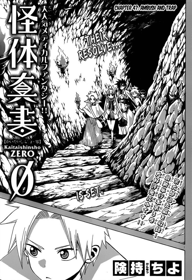 Kaitai Shinsho 0 Chapter 47 page 2 - Chapter 47 : Ambush and Trap
