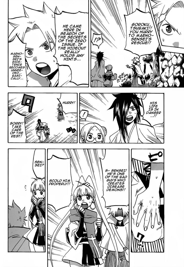 Kaitai Shinsho 0 Chapter 47 page 7 - Chapter 47 : Ambush and Trap