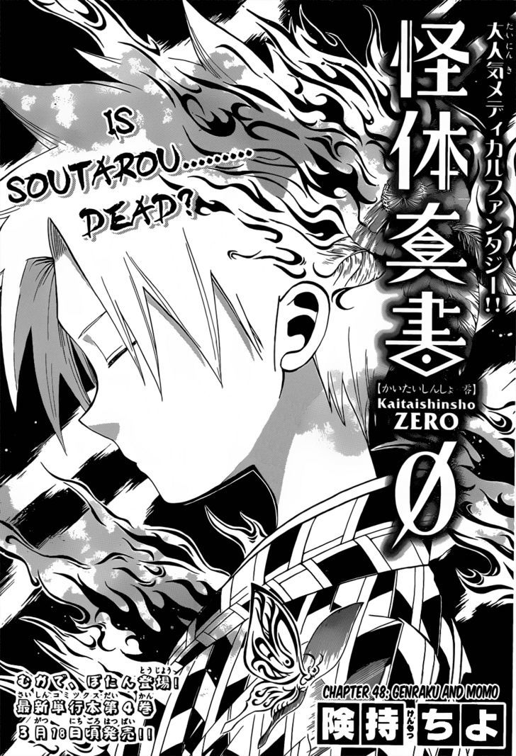 Kaitai Shinsho 0 Chapter 48 page 2 - Chapter 48 : Genraku and Momo