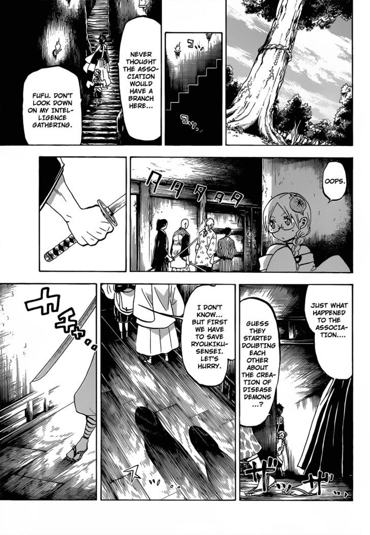 Kaitai Shinsho 0 Chapter 49 page 17 - Chapter 49 : Genraku and a Disease Demon