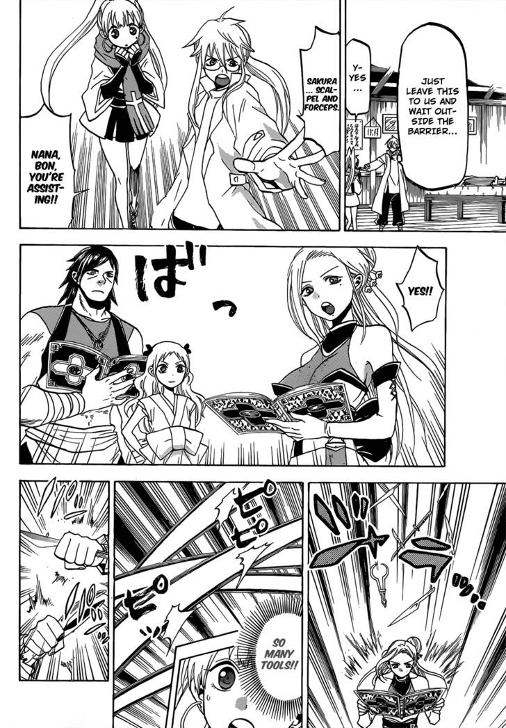 Kaitai Shinsho 0 Chapter 49 page 7 - Chapter 49 : Genraku and a Disease Demon