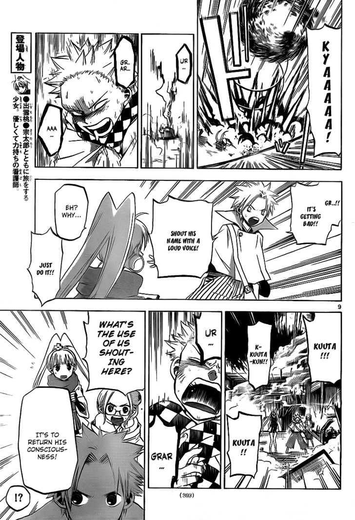 Kaitai Shinsho 0 Chapter 5 page 9 - Chapter 5 : Regret and Decision