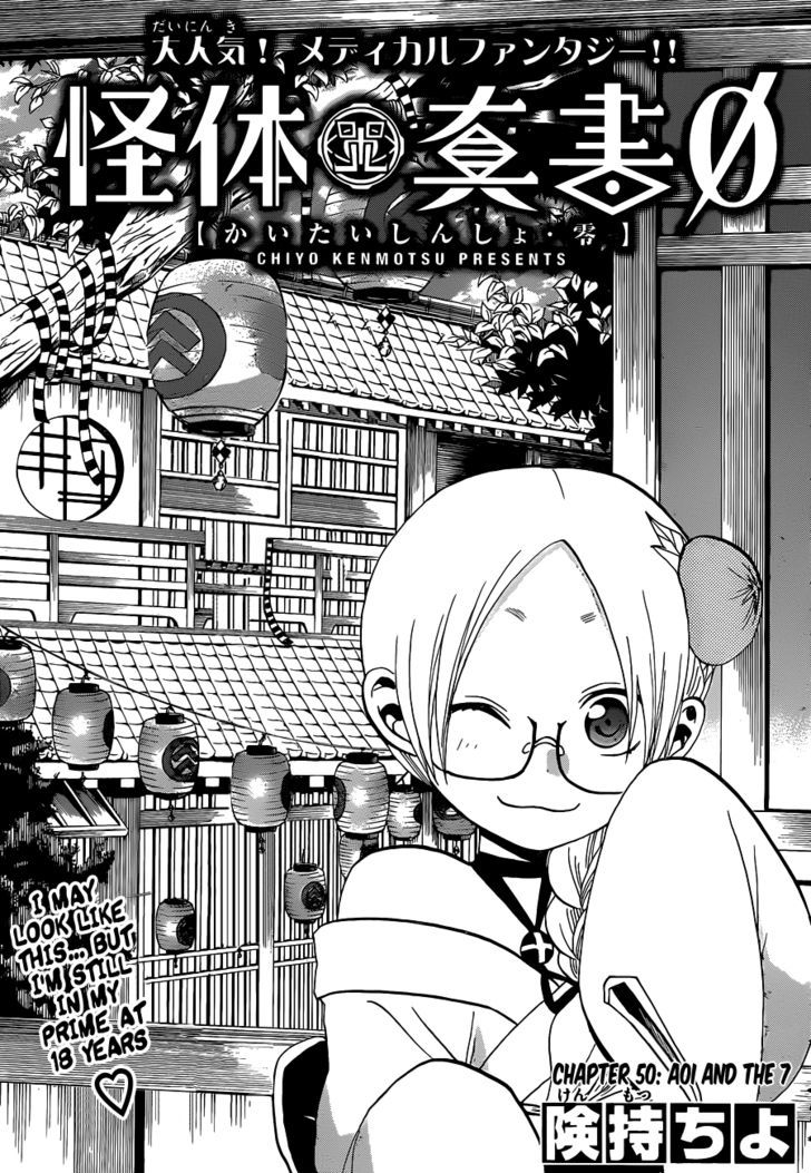 Kaitai Shinsho 0 Chapter 50 page 2 - Chapter 50 : Aoi and the 7