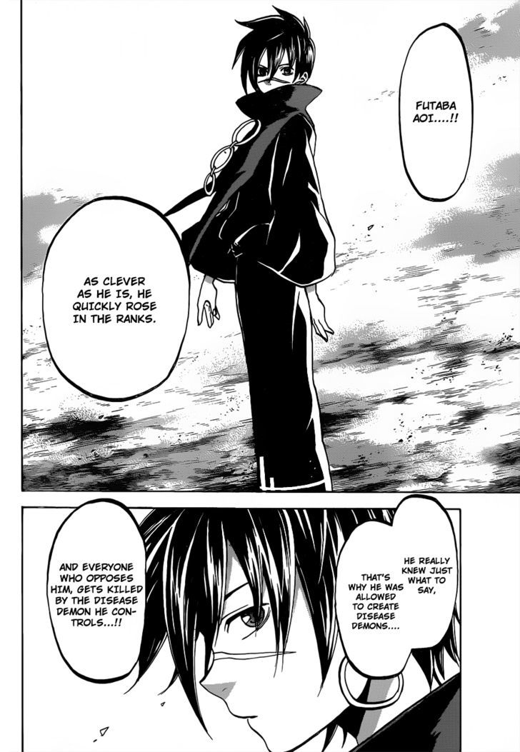 Kaitai Shinsho 0 Chapter 50 page 7 - Chapter 50 : Aoi and the 7